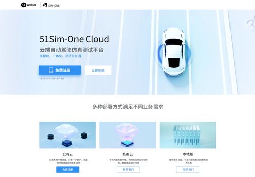 51sim one cloud內(nèi)測上線,首批200個(gè)名額免費(fèi)開放試用
