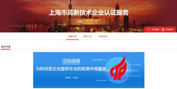 中申咨詢(xún)正式入駐上海市企業(yè)服務(wù)云，開(kāi)啟智慧服務(wù)新篇章